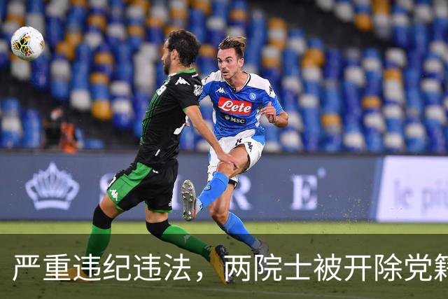 严重违纪违法，两院士被开除党籍