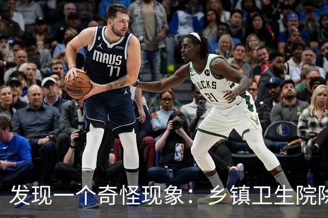 发现一个奇怪现象：乡镇卫生院除了没有病人，真的其他什么都有？
