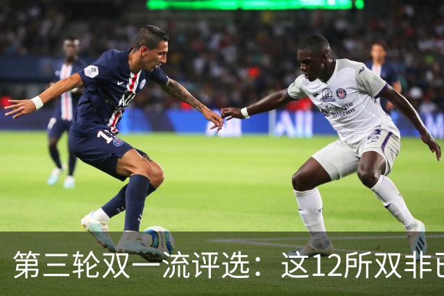 第三轮双一流评选：这12所双非已全面达标，很大概率能入选！快来看看你的大学有没有上榜