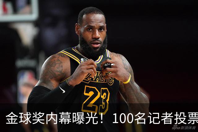 金球奖内幕曝光！100名记者投票，第一名15分，提名不等于得分，登贝莱当年为何大胜？