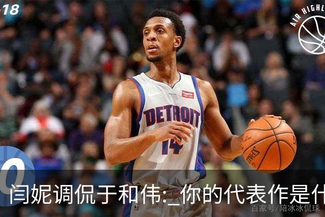 闫妮调侃于和伟: 你的代表作是什么? 于和伟回复引全场大笑